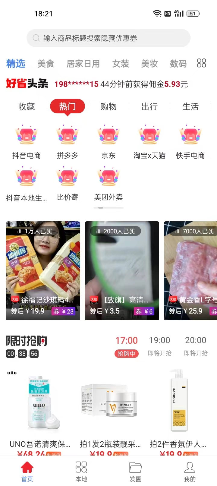 蓝裳购物软件官方版图3: