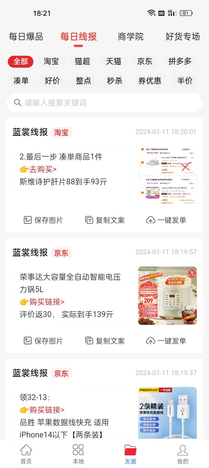 蓝裳购物软件官方版图2: