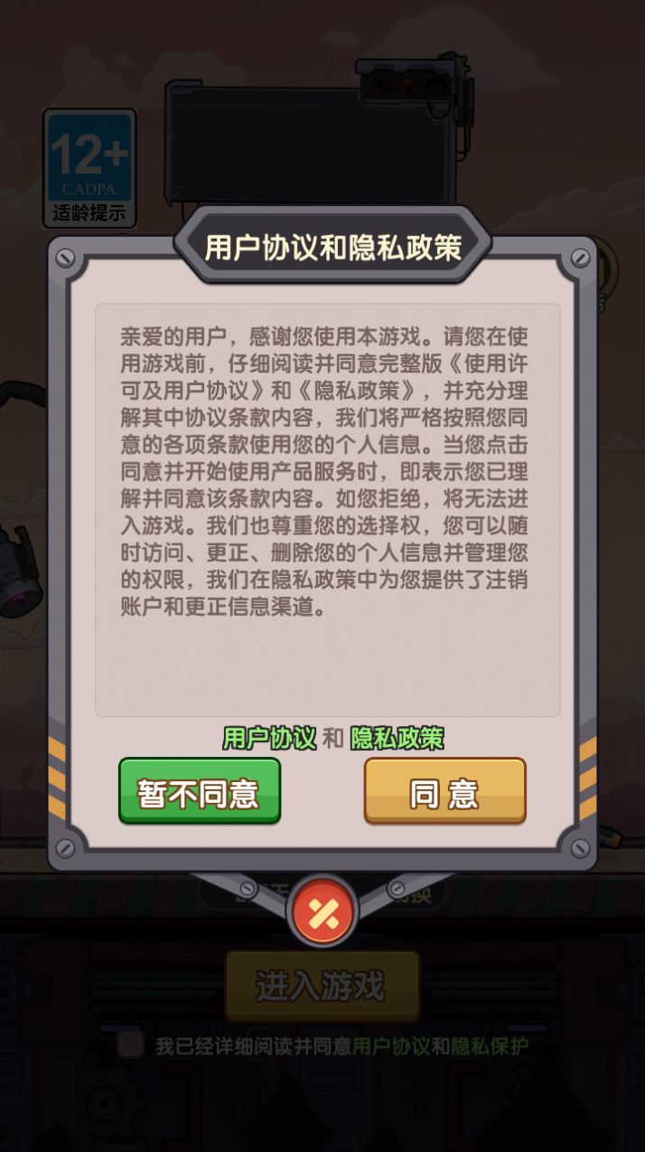 明日重启官方最新版图1: