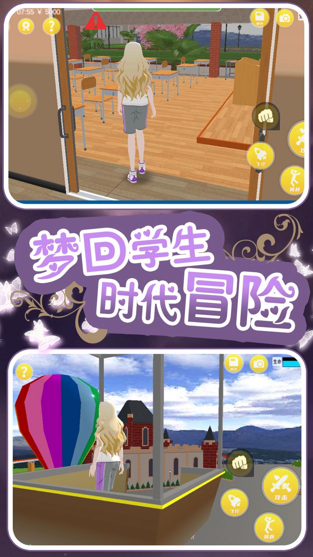 校花的男子学院中文手机版图1: