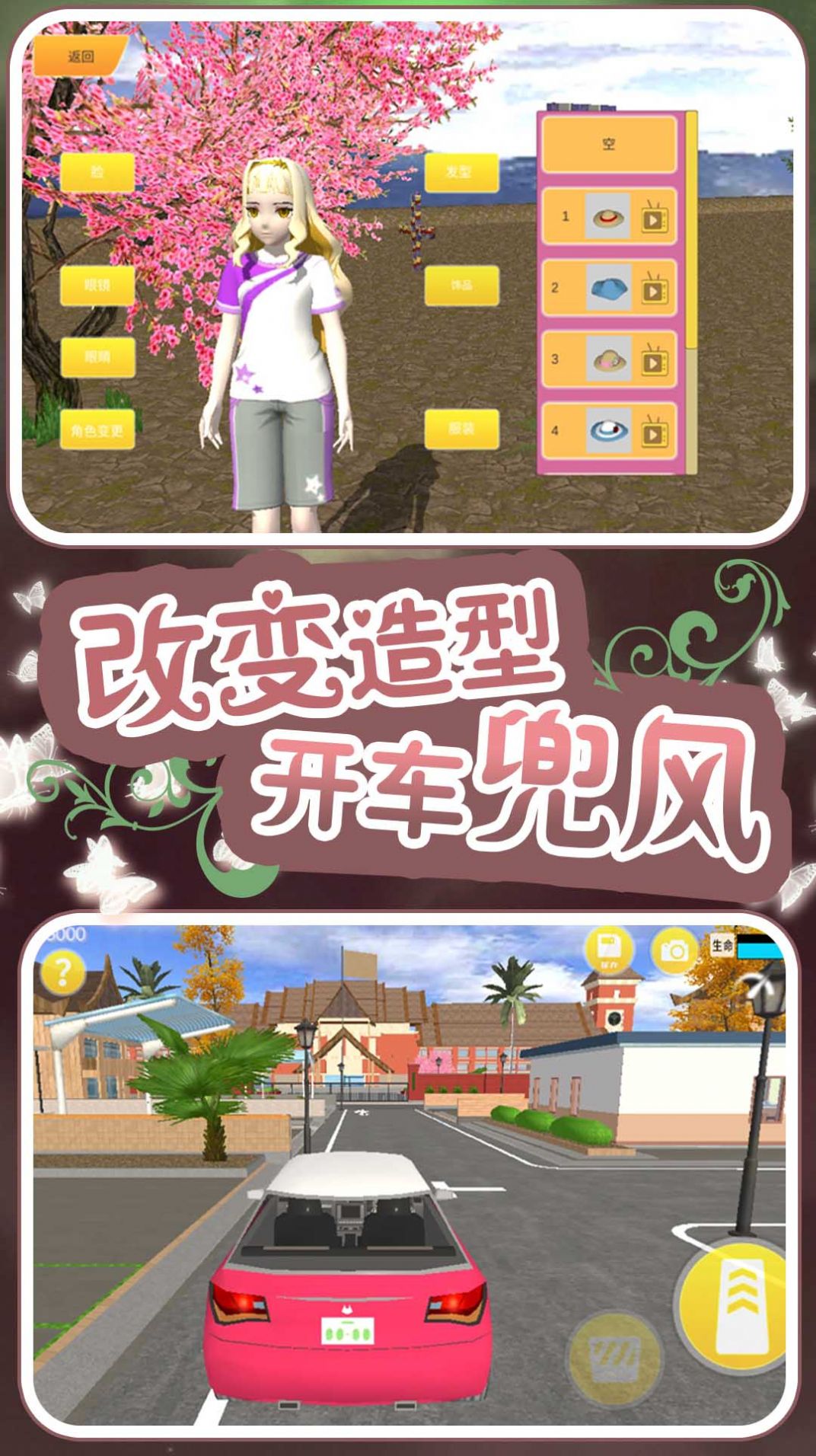 校花的男子学院中文手机版图3: