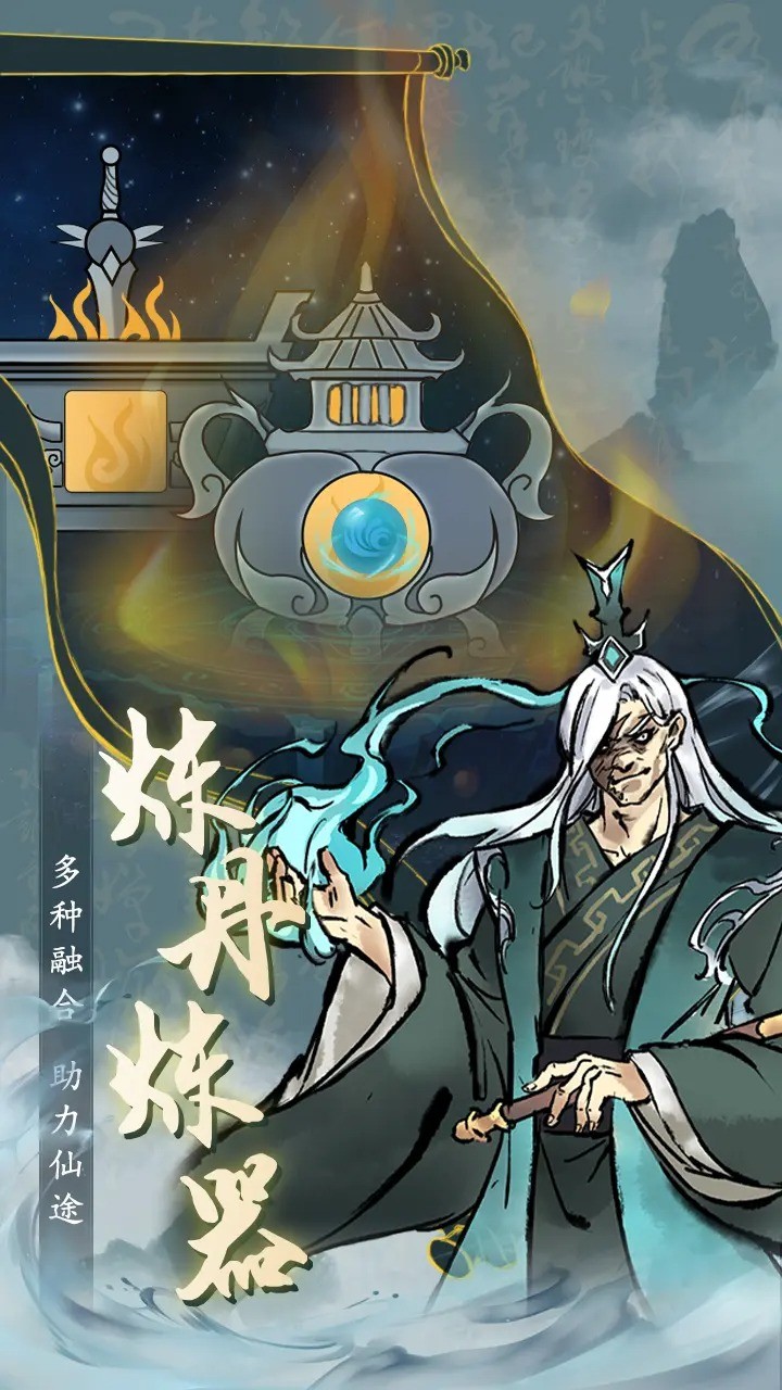 九天异闻录截图