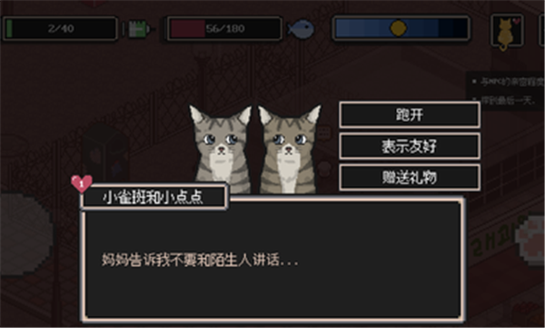 流浪猫的故事无限血量版截图
