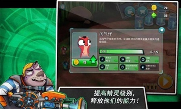 斯拉格精灵一决雌雄2无限金币截图