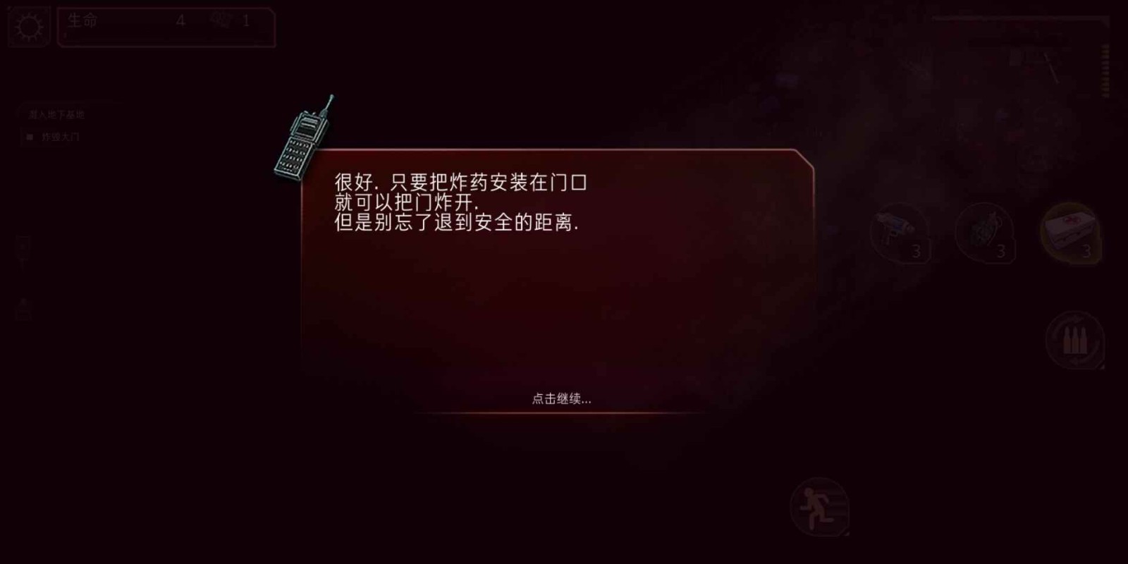 孤胆枪手2重装上阵无限金币截图