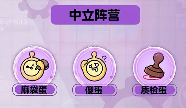 蛋仔派对无限蛋币版 v1.0.115