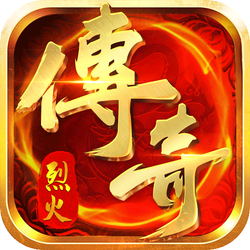 烈火战歌手游2024官方最新版 v1.0.4