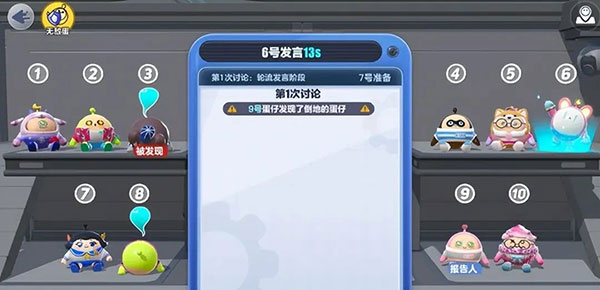 蛋仔派对无限蛋币版 v1.0.115