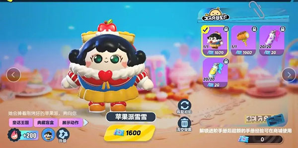 蛋仔派对无限蛋币版 v1.0.115