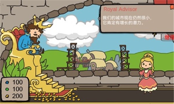秩序王国手机中文版截图