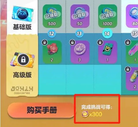 蛋仔派对无限蛋币版 v1.0.115