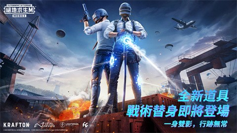 PUBG国际服3.0截图