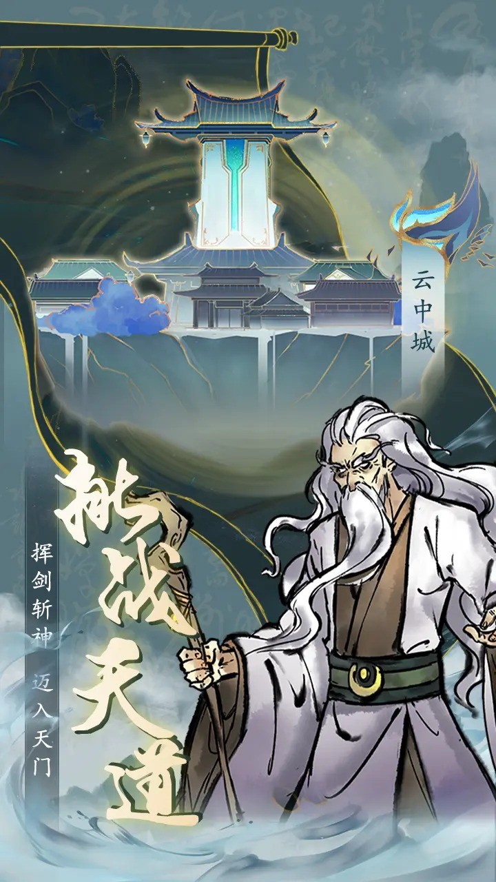 九天异闻录截图