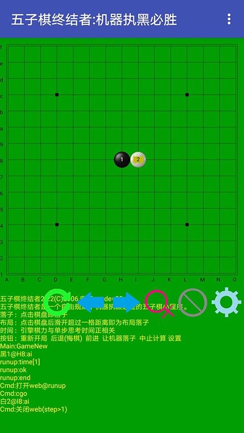 五子棋终结者绿色版截图