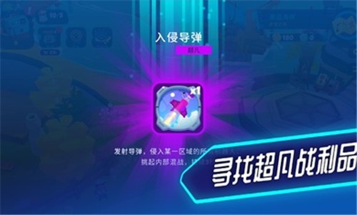 机器人世界冒险汉化版2024截图