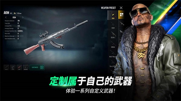 绝地求生2未来之役2024截图