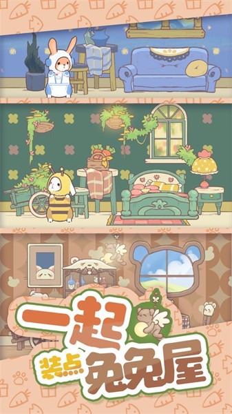 兔兔音乐会免广告截图