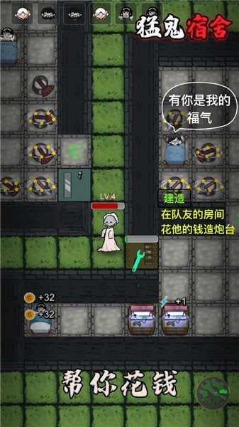 猛鬼宿舍2024截图