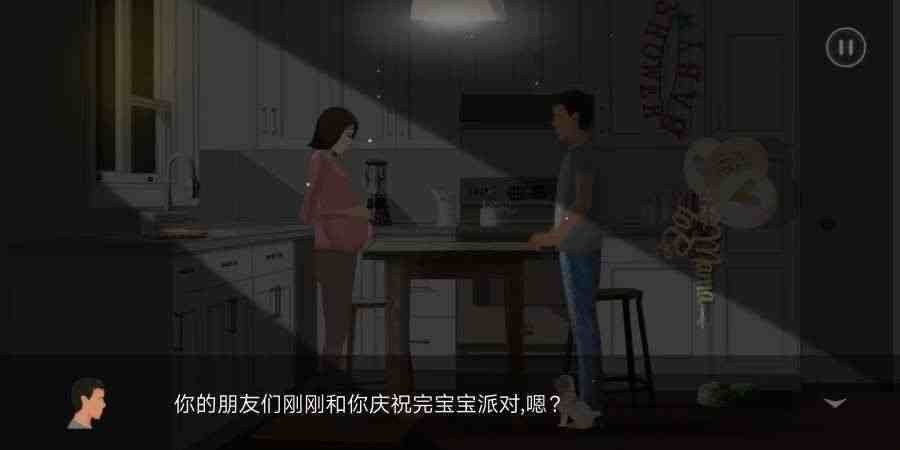 第五维度命运截图