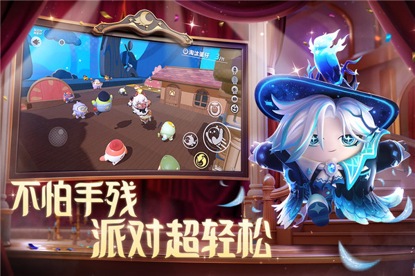 蛋仔派对无限蛋币版 v1.0.115