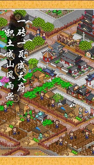 长安不是一天建成的无限金币截图