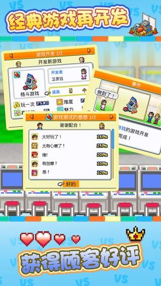 开罗游戏厅物语汉化版截图