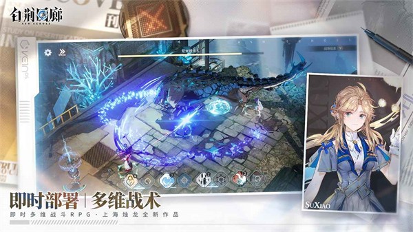 白荆回廊官方正版截图