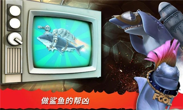 饥饿鲨进化国际服正版2024中文截图