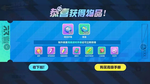 蛋仔派对无限蛋币版 v1.0.115
