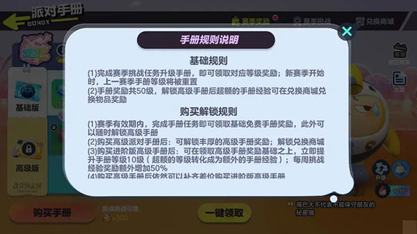 蛋仔派对无限蛋币版 v1.0.115