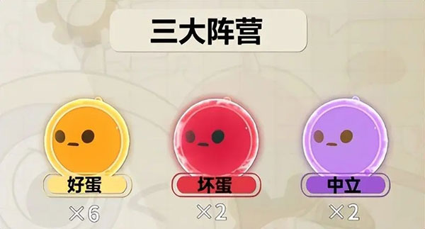 蛋仔派对无限蛋币版 v1.0.115