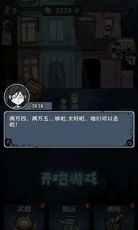 躺平守卫战免广告版手机版