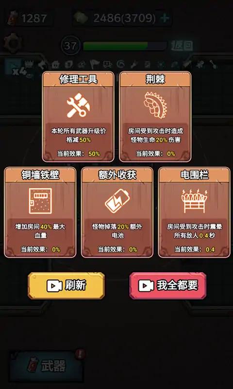 躺平守卫战免广告版手机版