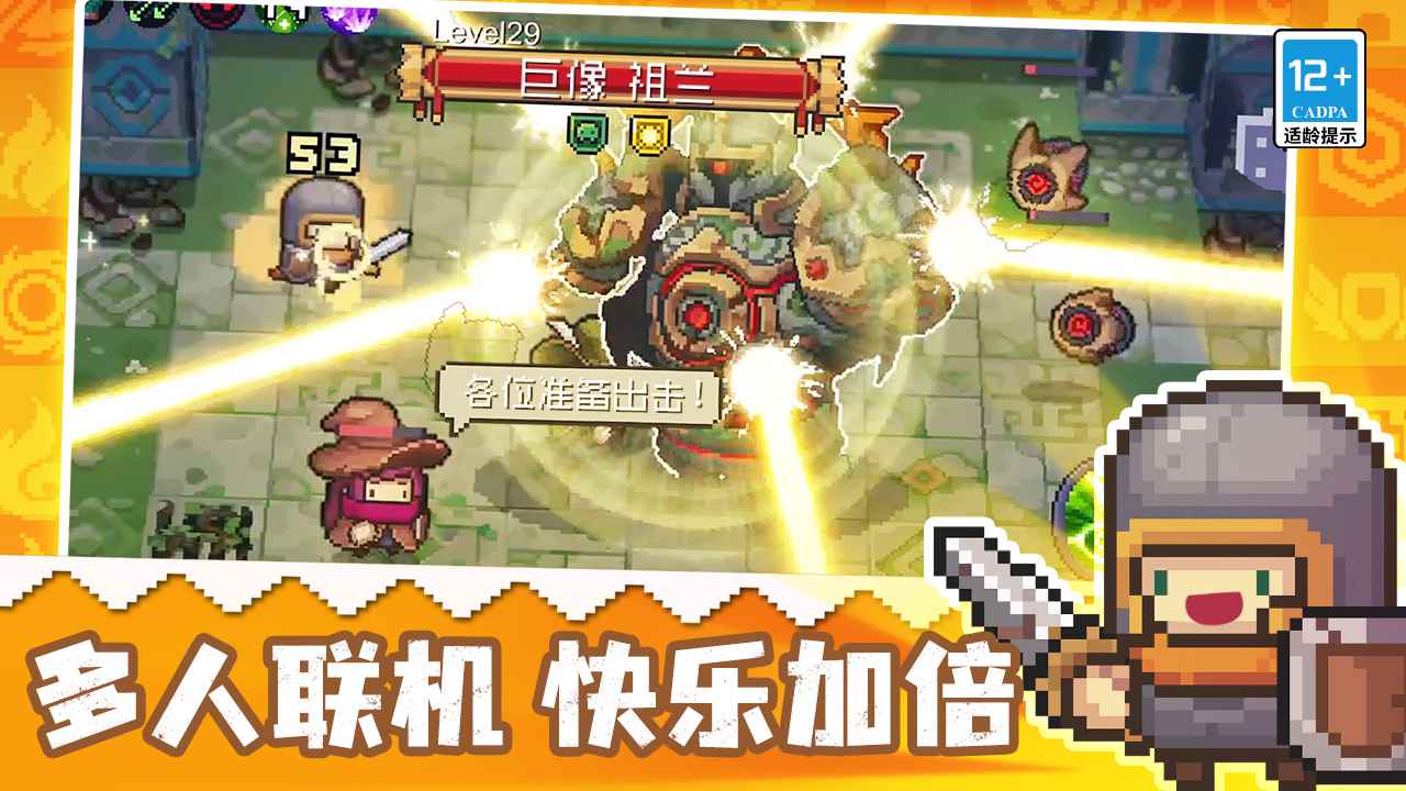 元气骑士前传渠道版ios正版内置菜单