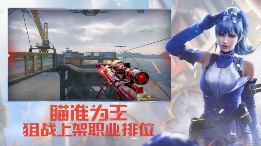 穿越火线1.0.350.650版本最新版