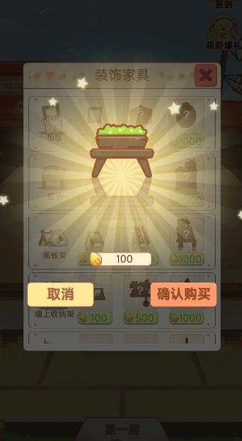 有间萌宠小屋游戏