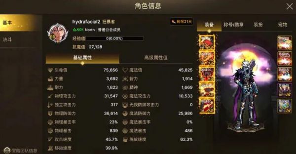 DNF手游枪炮师连招配置攻略