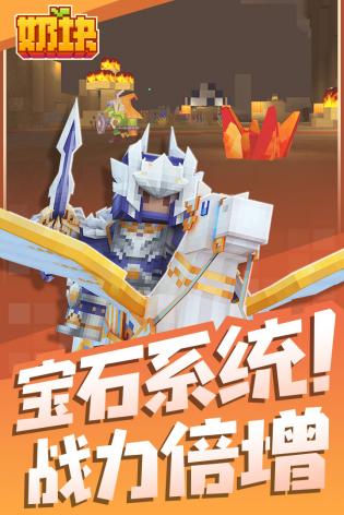 奶块官方