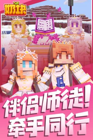 奶块官方