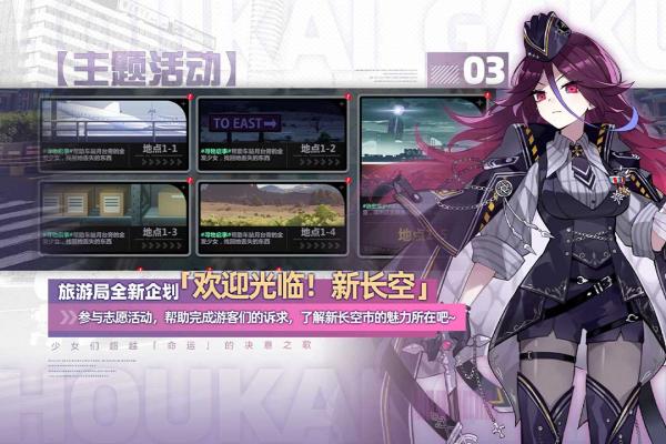 崩坏学园2最新版