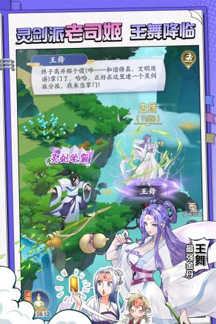 我的御剑日记官服