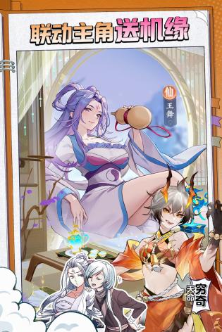 我的御剑日记官服