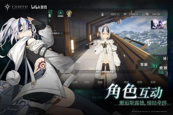 斯露德官服