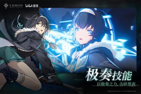 斯露德官服