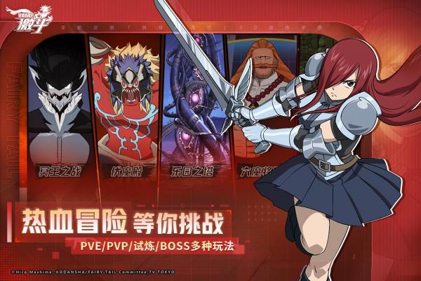 妖精的尾巴激斗安卓版