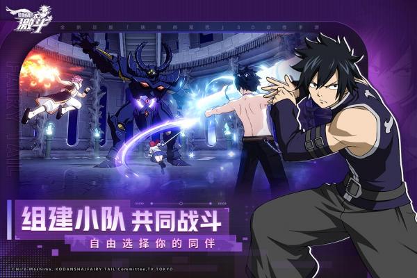 妖精的尾巴激斗安卓版