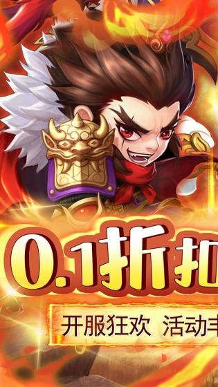 龙刃0.1折扣版