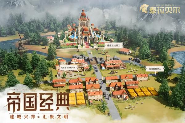 泰拉贝尔手游
