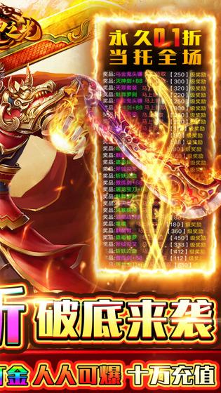 龙神之光0.1折道士打金版