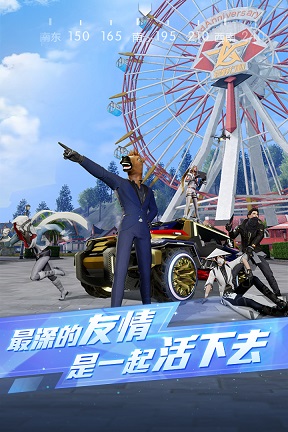 荒野行动新版本 v1.320.530259